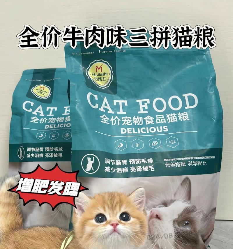 素食猫咪适合哪些猫粮品牌？如何选择合适的素食猫粮？