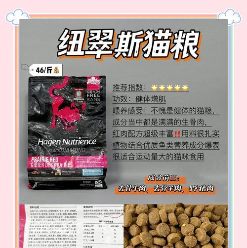 猫粮中常见的诱食剂有哪些？它们对猫咪健康有何影响？