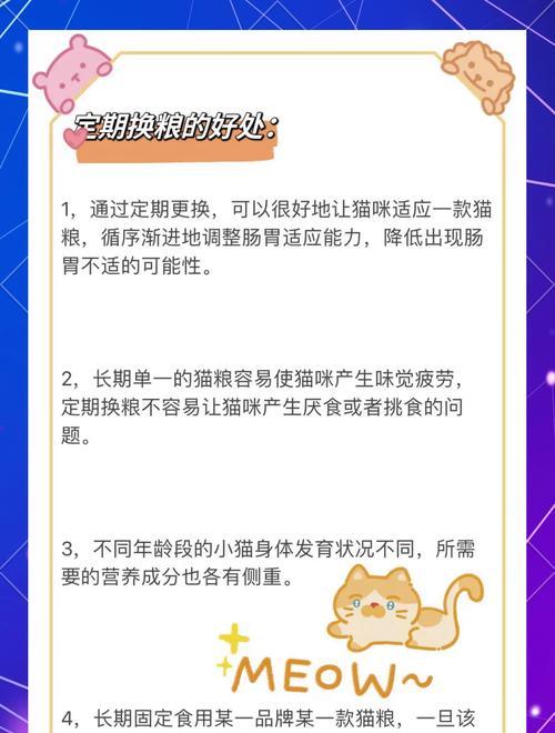 猫换粮胀气怎么办？吃什么药能缓解？预防方法有哪些？