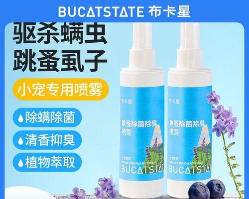 仓鼠长虱子每天喷药几次是正确的频率？