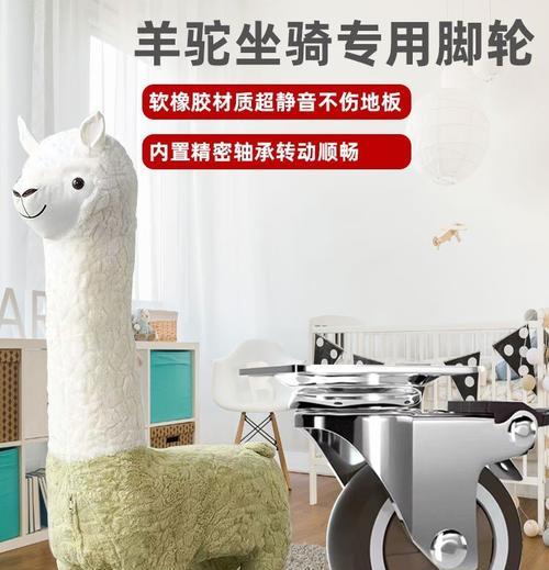 电动羊驼坐凳带滑轮怎么安装？安装步骤详细解析？