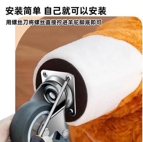 羊驼的旋转椅子带滑轮安装需要哪些工具？