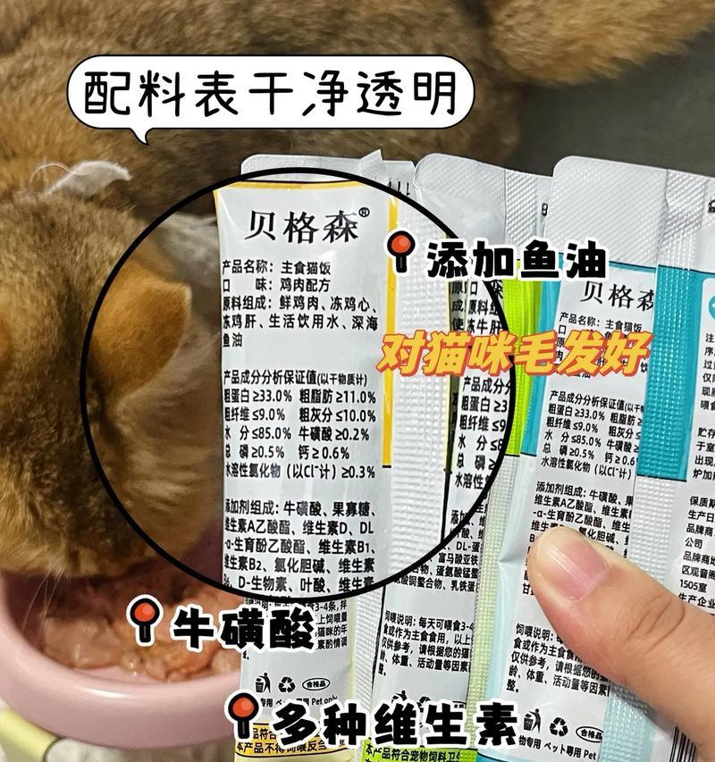 湿猫粮添加了什么成分后仍可食用？如何确保猫粮安全？