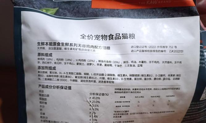 湿猫粮添加了什么成分后仍可食用？如何确保猫粮安全？