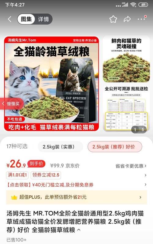 德国进口汤姆猫粮的品质评价如何？消费者反馈和营养成分解析？