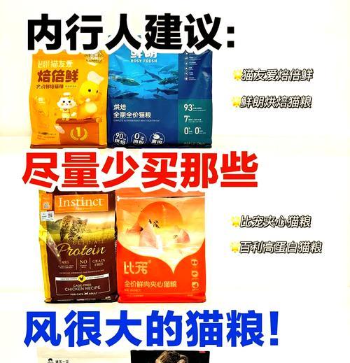 四个字品牌猫粮名字是什么？选择合适猫粮品牌有哪些技巧？