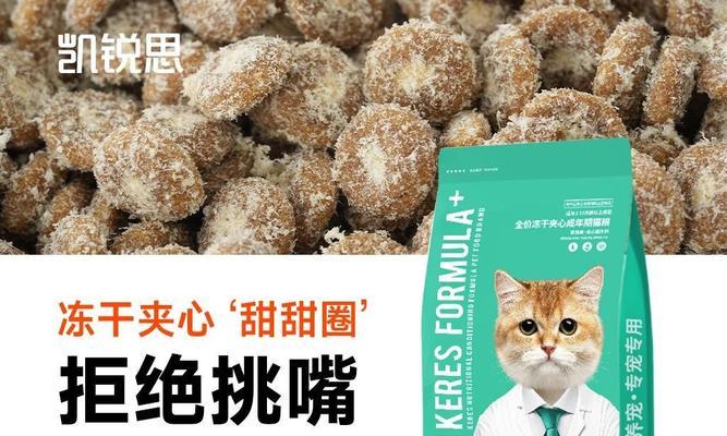 白色猫粮夹心的成分是什么？有何特别之处？