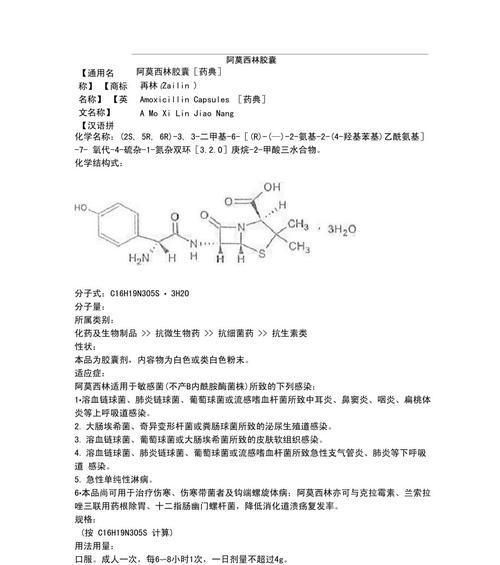 巴西龟肺炎如何正确使用阿莫西林？用量是多少？