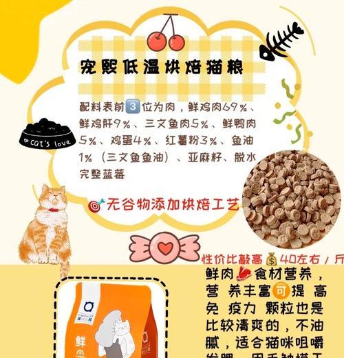 试用装猫粮为何受宠？猫咪对新旧猫粮反应有何差异？