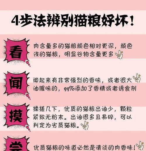 猫粮质量如何测试？判断猫粮优劣的标准是什么？