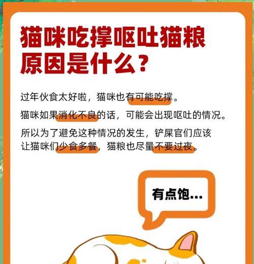 猫粮过量会导致猫咪过度进食吗？如何避免这种情况？