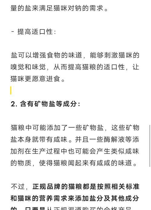 猫粮过量会导致猫咪过度进食吗？如何避免这种情况？