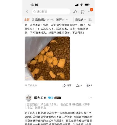 猫咪食用含虫子的猫粮会有什么后果？如何确保宠物食品的安全？