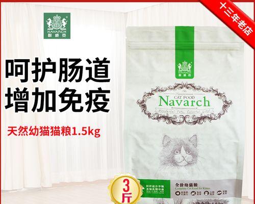 猫粮中加盐会有什么后果？对猫咪健康的影响是什么？