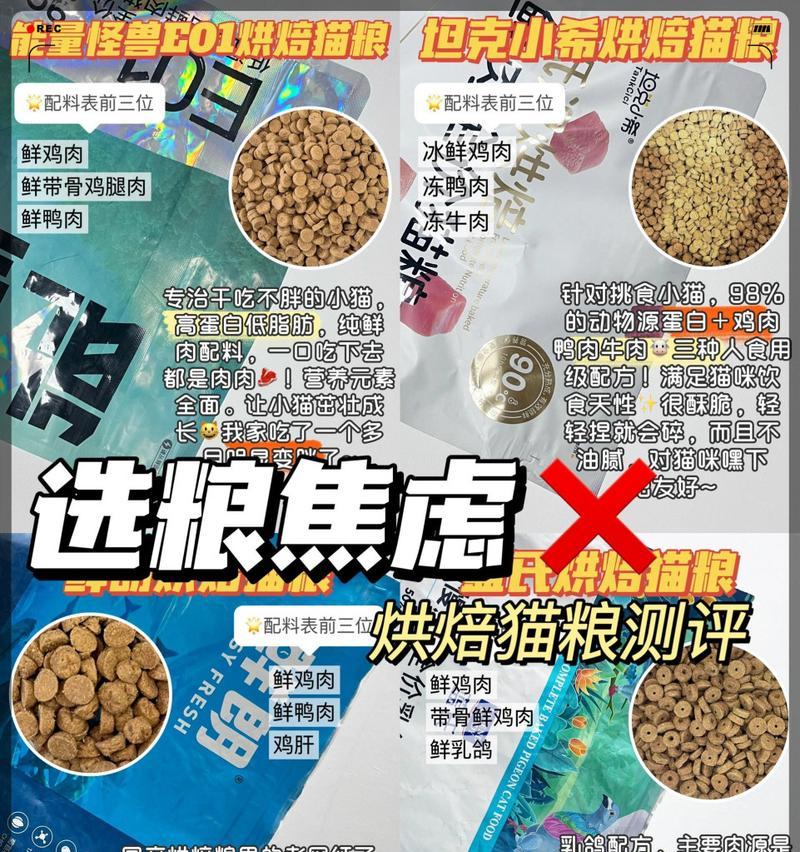 聪颖猫粮烘焙品质怎么样？消费者评价有哪些？