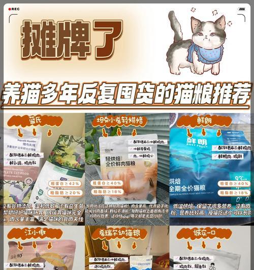如何制作自动猫粮的大颗粒？制作过程中需要注意哪些问题？