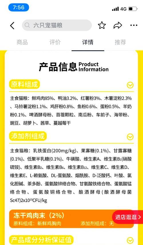 猫粮成分表解读指南：如何理解营养信息？