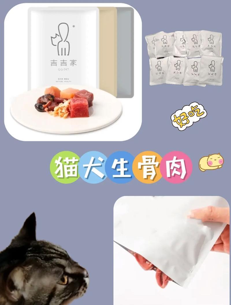 猫粮无菌生肉如何正确食用？有哪些注意事项？