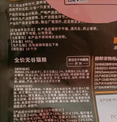 猫粮诱食剂的原料成分有哪些？如何确保其安全性？