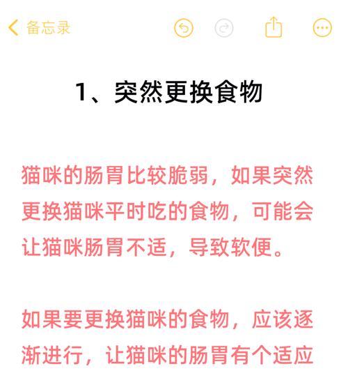 换粮导致猫咪软便？了解原因及预防措施！