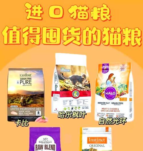 性价比高的进口猫粮有哪些？哪里购买最靠谱？