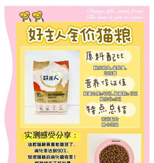 猫舍如何挑选适合猫咪的优质猫粮品牌？有哪些猫粮品牌值得推荐？