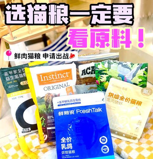 选择无眼屎猫粮的标准是什么？哪种猫粮适合猫咪？