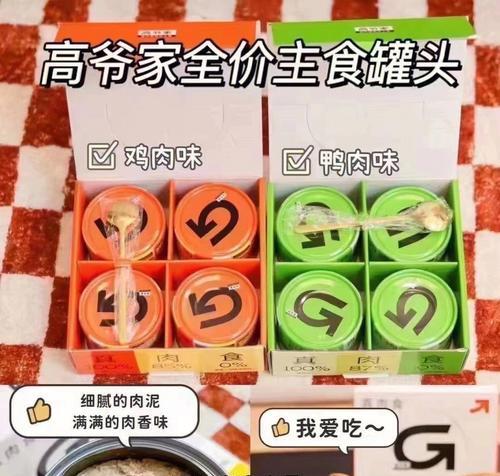 猫粮罐头的成分是什么？是否安全可靠？