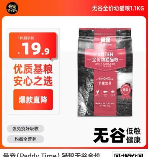 无谷猫粮的绿色包装有何特别之处？环保材料对宠物健康有何益处？