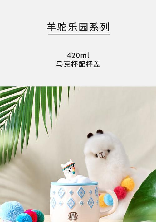 星巴克羊驼杯如何清洁？有效清洁方法有哪些？