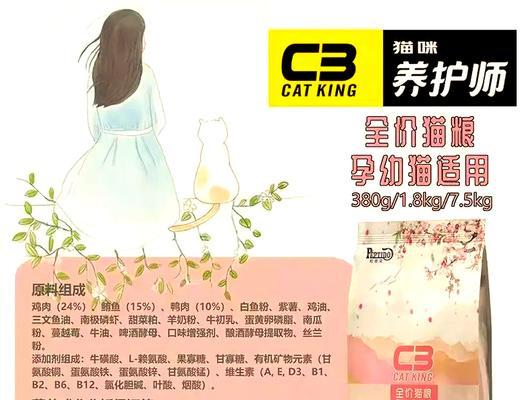 猫粮之外还需添加什么食物？额外食物对猫咪有哪些好处？