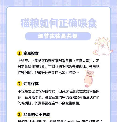 猫粮之外还需添加什么食物？额外食物对猫咪有哪些好处？
