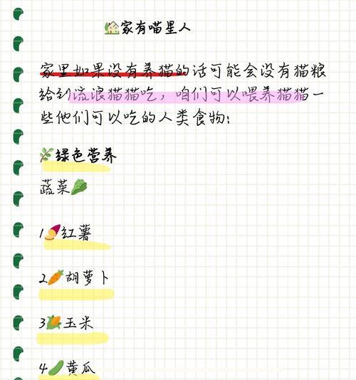 没有猫粮时养猫应该吃什么替代食物？替代猫粮的健康选择有哪些？