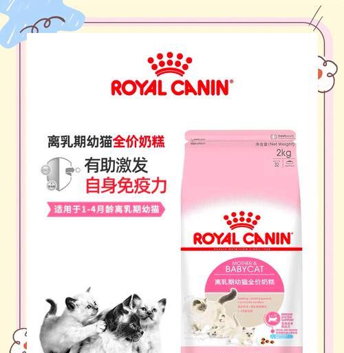 两个月大的猫咪吃什么猫粮好？如何选择合适的幼猫食品？