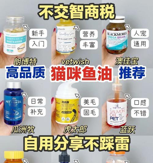 加鱼油的猫粮品牌有哪些？添加鱼油对猫咪有哪些好处？