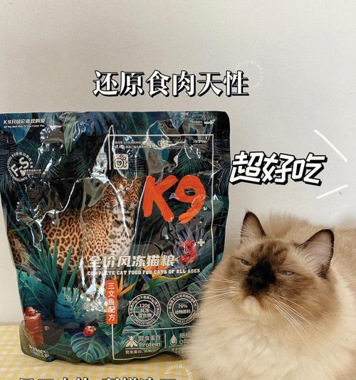 K9猫粮的质量如何？消费者评价和营养成分分析是什么？