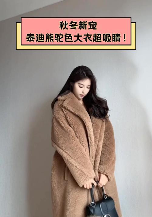 羊驼大衣内搭选择指南：如何搭配最时尚？