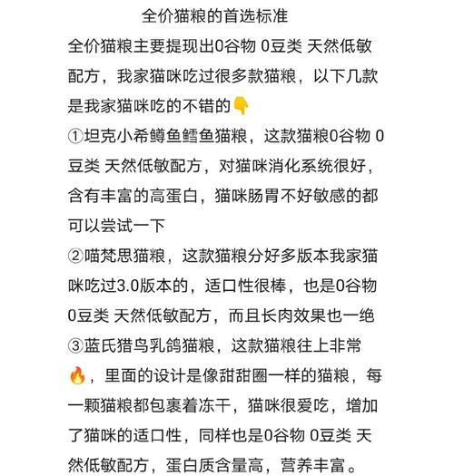 灵萃全价猫粮怎么样？适合哪些类型的猫咪？