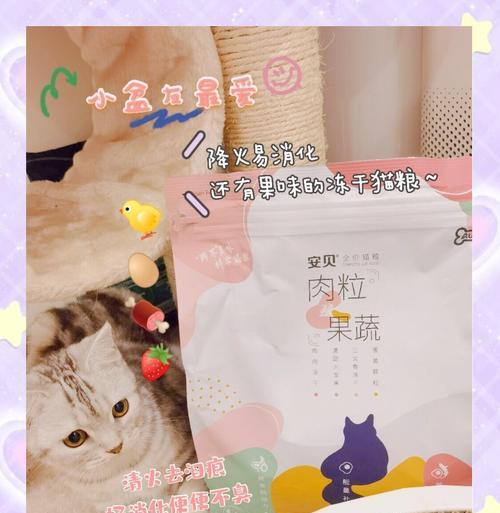 果蔬猫粮的味道怎么样？是否适合所有猫咪食用？
