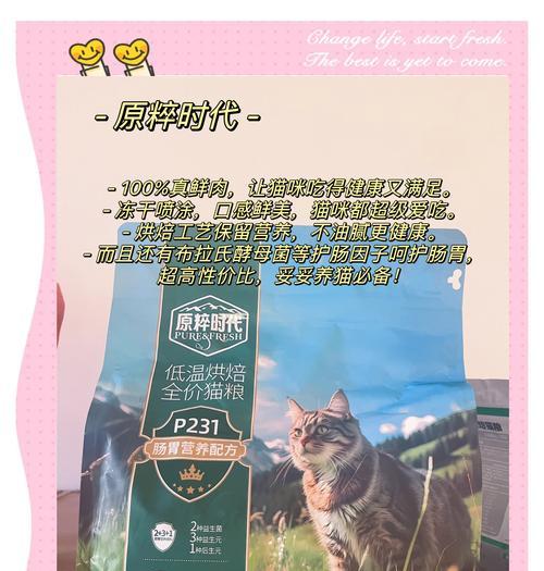 烘焙猫粮为何成为新宠？其优势和常见问题解析