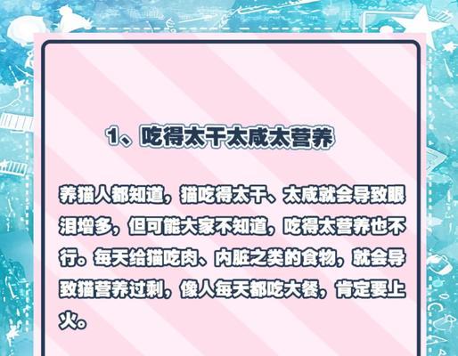 猫粮导致流泪？流泪是否意味着需要兽医咨询？