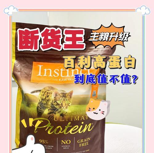 猫粮中DL-蛋氨酸的作用是什么？为何对猫咪健康至关重要？