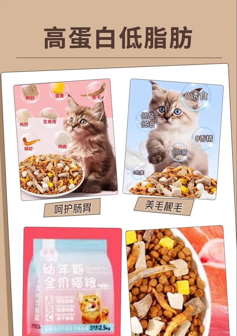 八拼冻干猫粮都有什么成分？其营养价值如何？