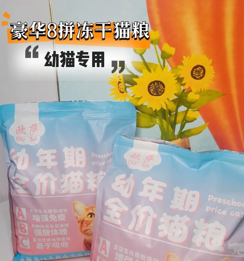 八拼冻干猫粮都有什么成分？其营养价值如何？