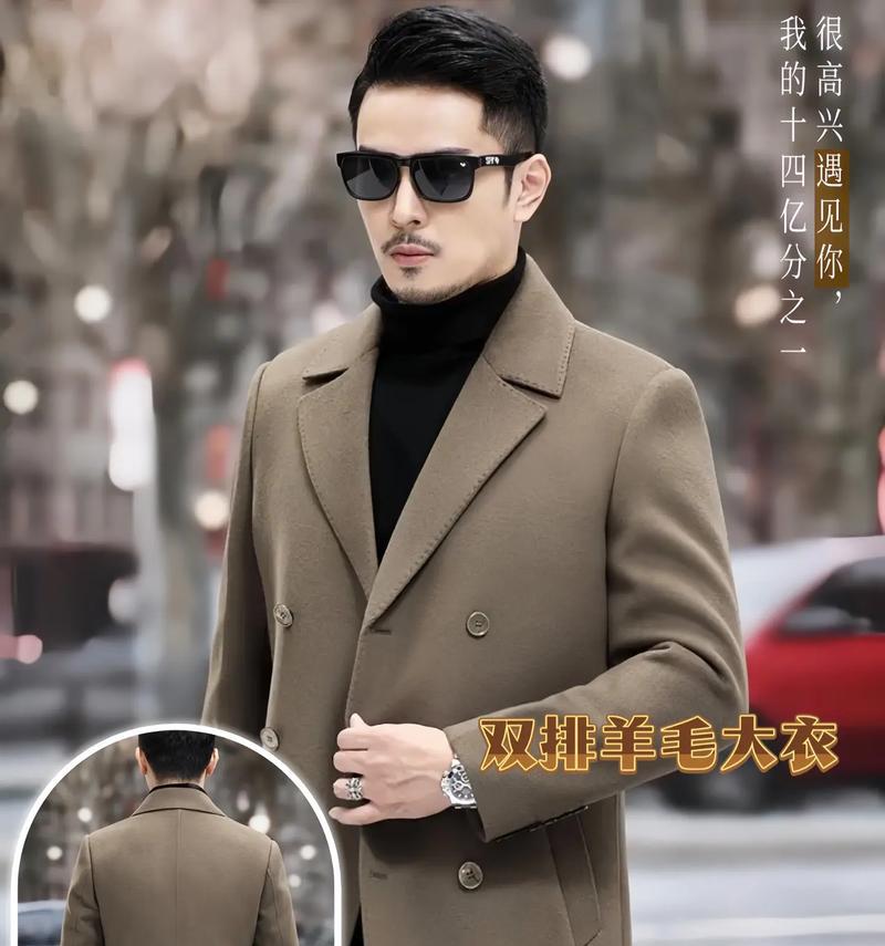 男士羊驼羊绒大衣搭配建议？如何穿出时尚感？