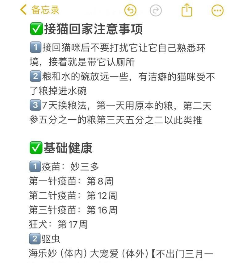  如何防止猫偷吃猫粮？遛猫的有效管理方法是什么？