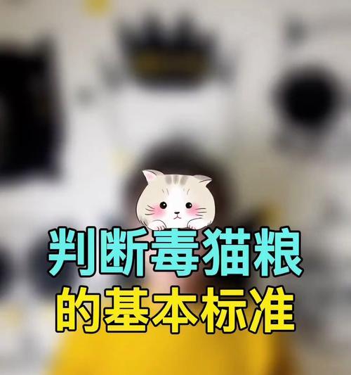 醇粹cfd猫粮的选择标准是什么？如何判断其质量？