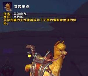 假羊驼可以骑的那种叫什么？它有什么特别之处？