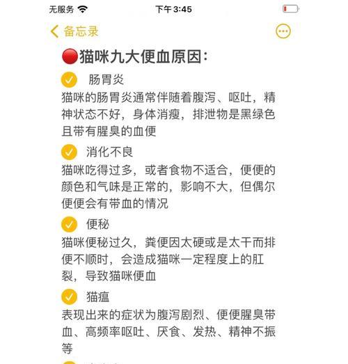 猫粮蛋白过高引起便血的原因是什么？如何预防和处理？
