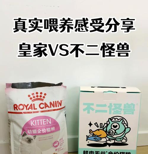 哪些猫粮品牌比皇家更受猫咪欢迎？它们的优势在哪里？